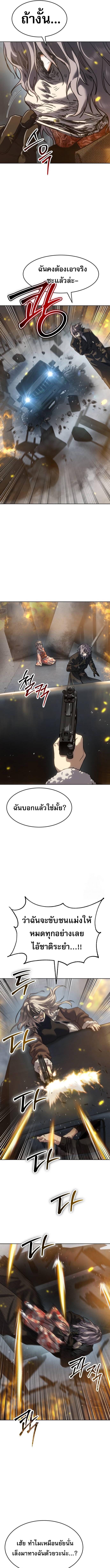 อ่านมังงะ Laws of The Good Child ตอนที่ 32/2_0.jpg