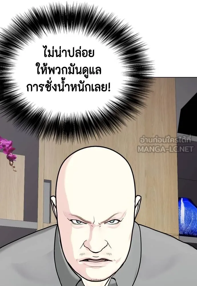 อ่านมังงะ Bullying Is Too Good At Martial ตอนที่ 87/2.jpg