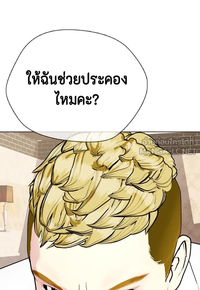 อ่านมังงะ Bullying Is Too Good At Martial ตอนที่ 80/2.jpg
