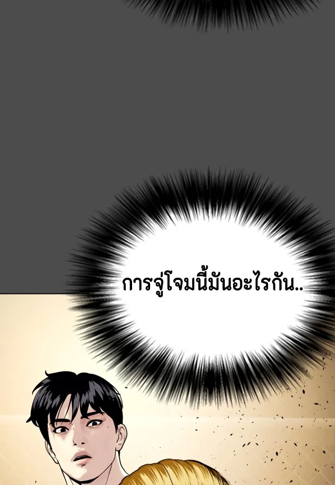 อ่านมังงะ Bullying Is Too Good At Martial ตอนที่ 74/30.jpg
