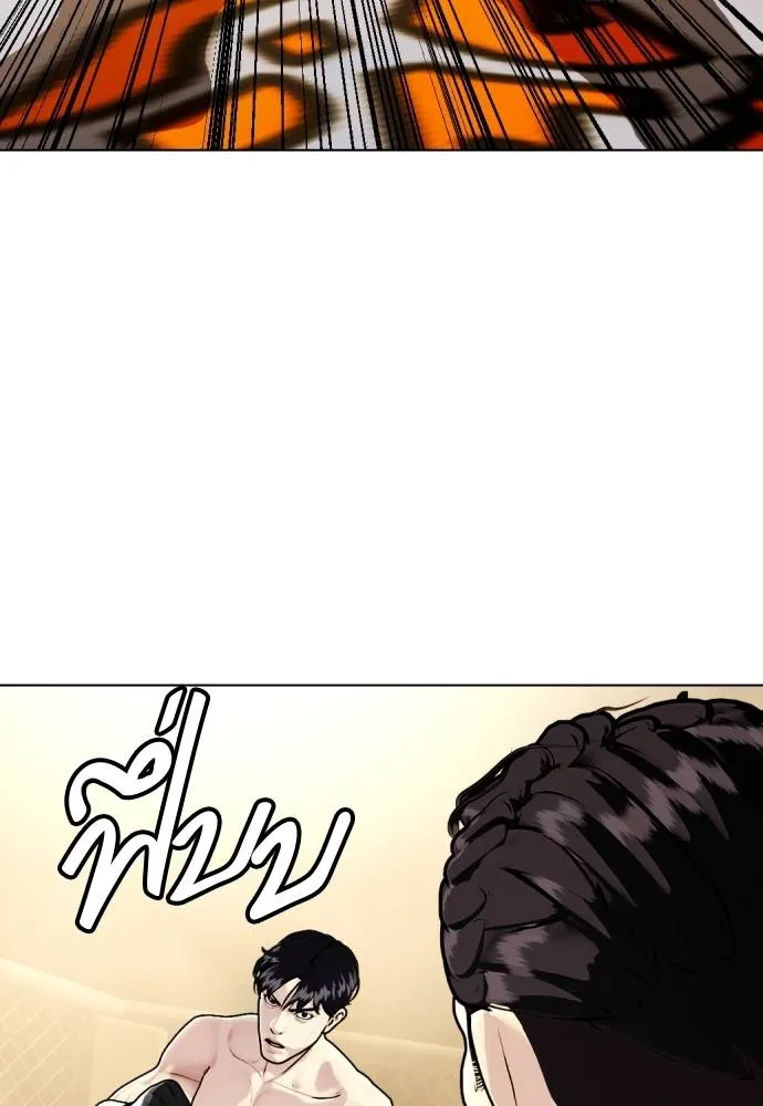 อ่านมังงะ Bullying Is Too Good At Martial ตอนที่ 87/30.jpg