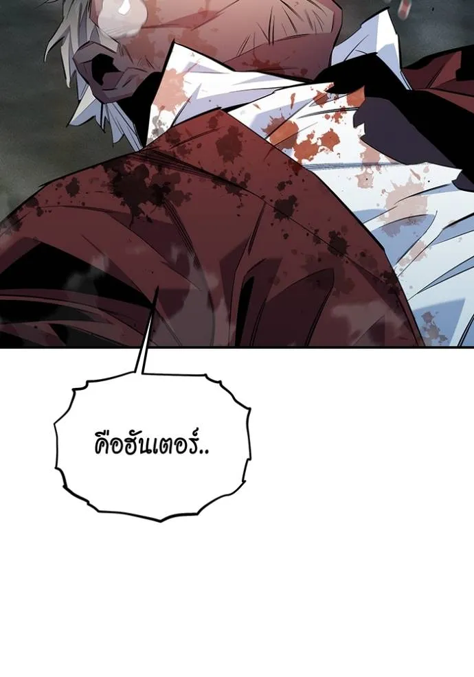 อ่านมังงะ Auto Hunting With My Clones ตอนที่ 112/30.jpg