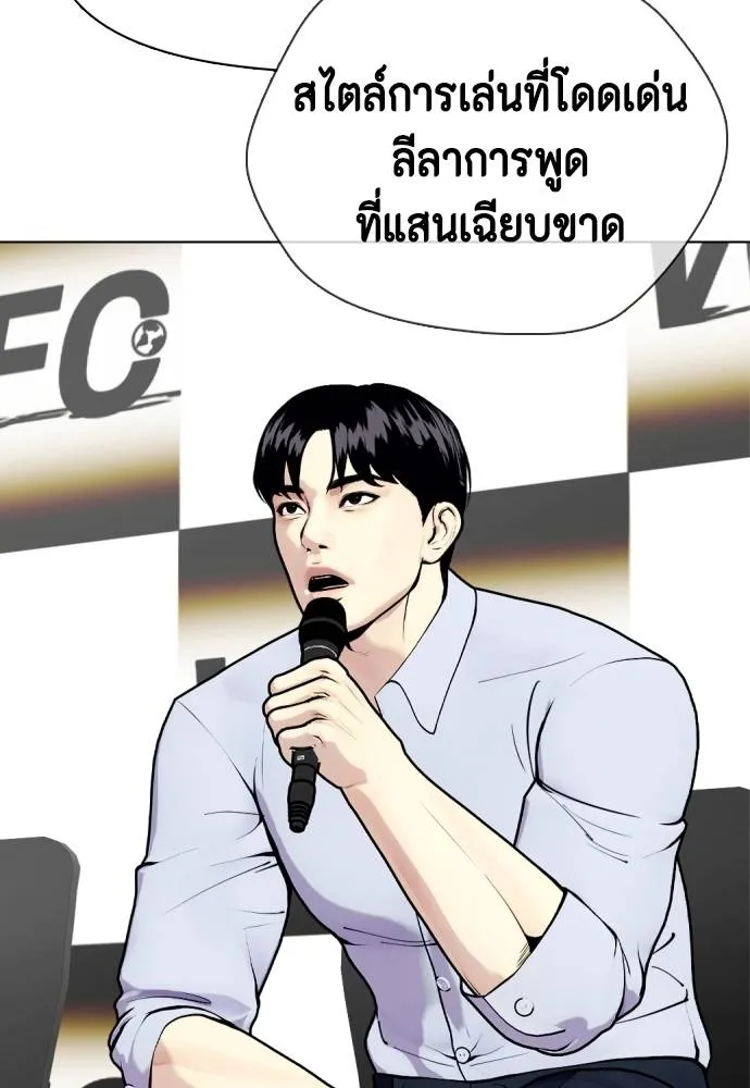 อ่านมังงะ Bullying Is Too Good At Martial ตอนที่ 89/30.jpg