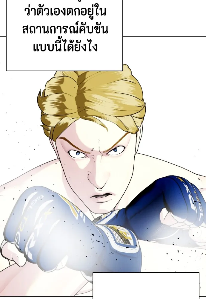 อ่านมังงะ Bullying Is Too Good At Martial ตอนที่ 77/30.jpg