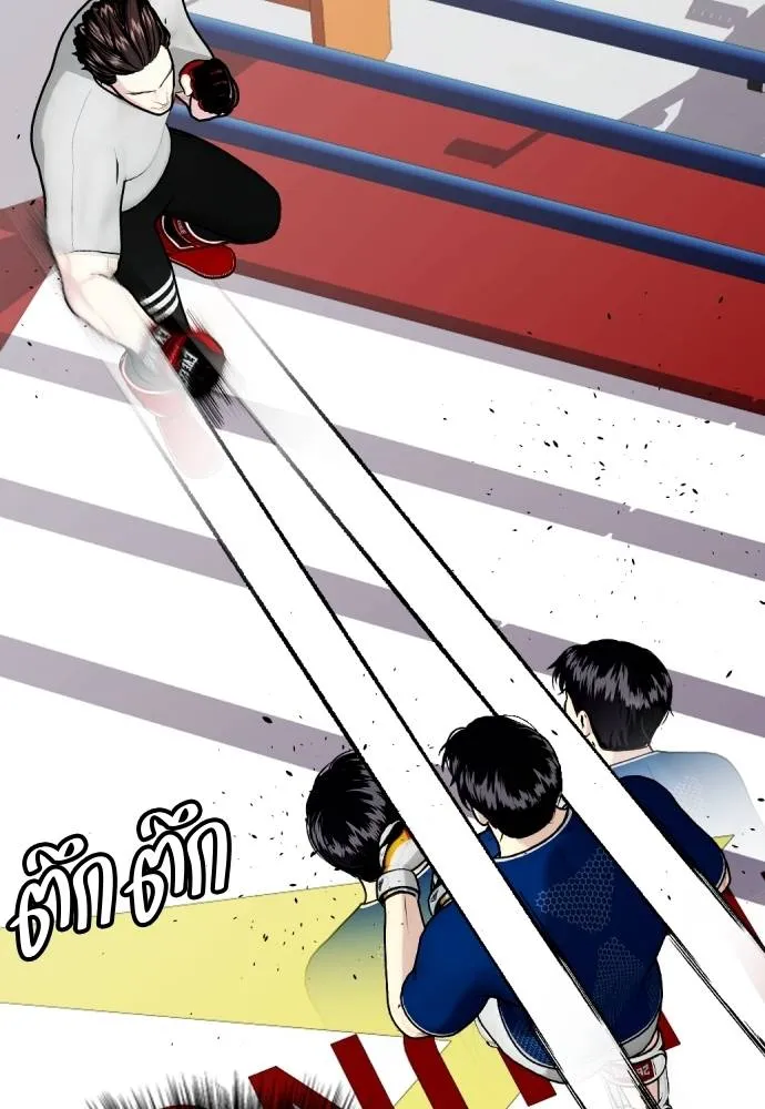 อ่านมังงะ Bullying Is Too Good At Martial ตอนที่ 91/30.jpg