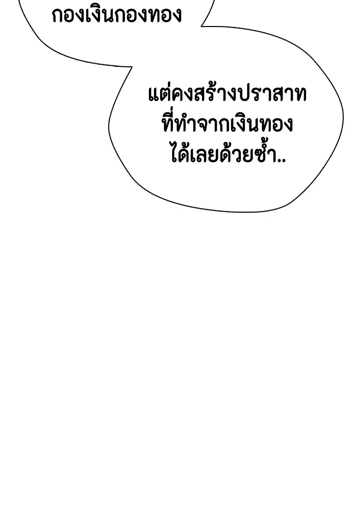 อ่านมังงะ Bullying Is Too Good At Martial ตอนที่ 72/30.jpg