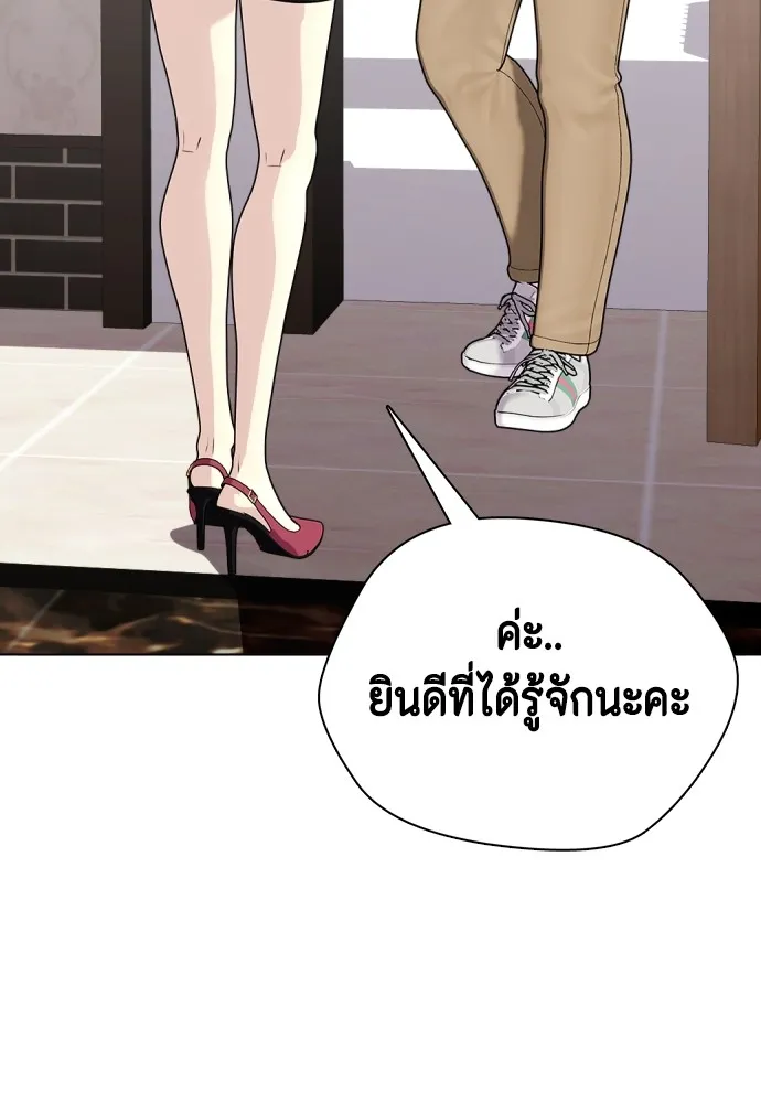 อ่านมังงะ Bullying Is Too Good At Martial ตอนที่ 80/30.jpg