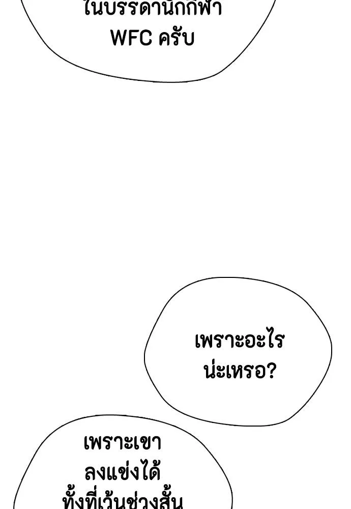 อ่านมังงะ Bullying Is Too Good At Martial ตอนที่ 89/3.jpg