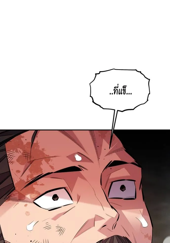 อ่านมังงะ Auto Hunting With My Clones ตอนที่ 112/31.jpg