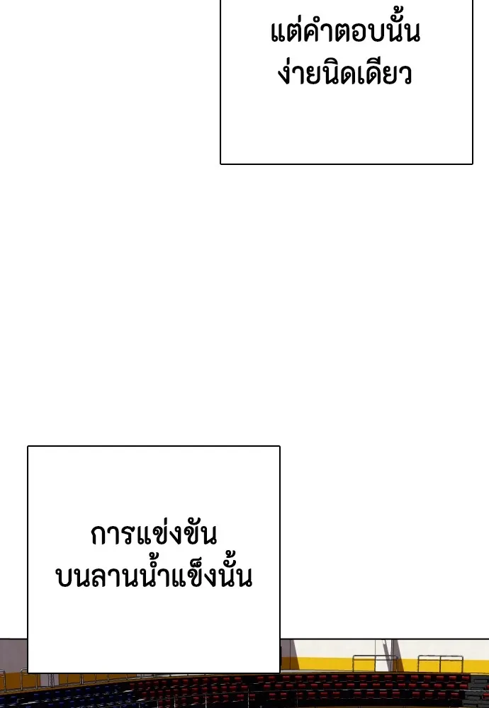 อ่านมังงะ Bullying Is Too Good At Martial ตอนที่ 77/31.jpg
