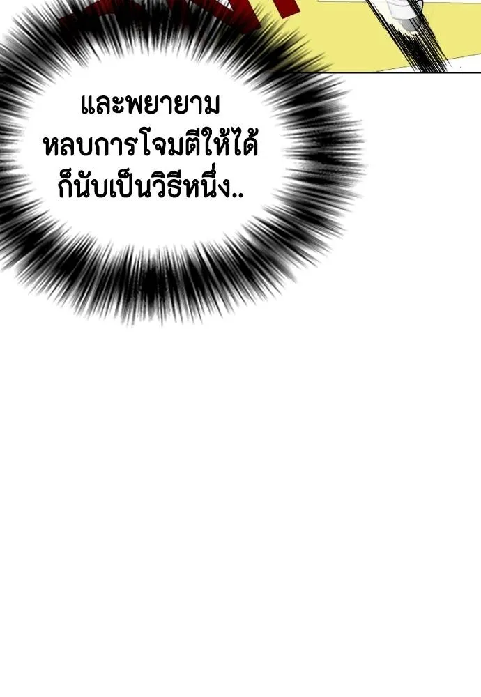 อ่านมังงะ Bullying Is Too Good At Martial ตอนที่ 91/31.jpg
