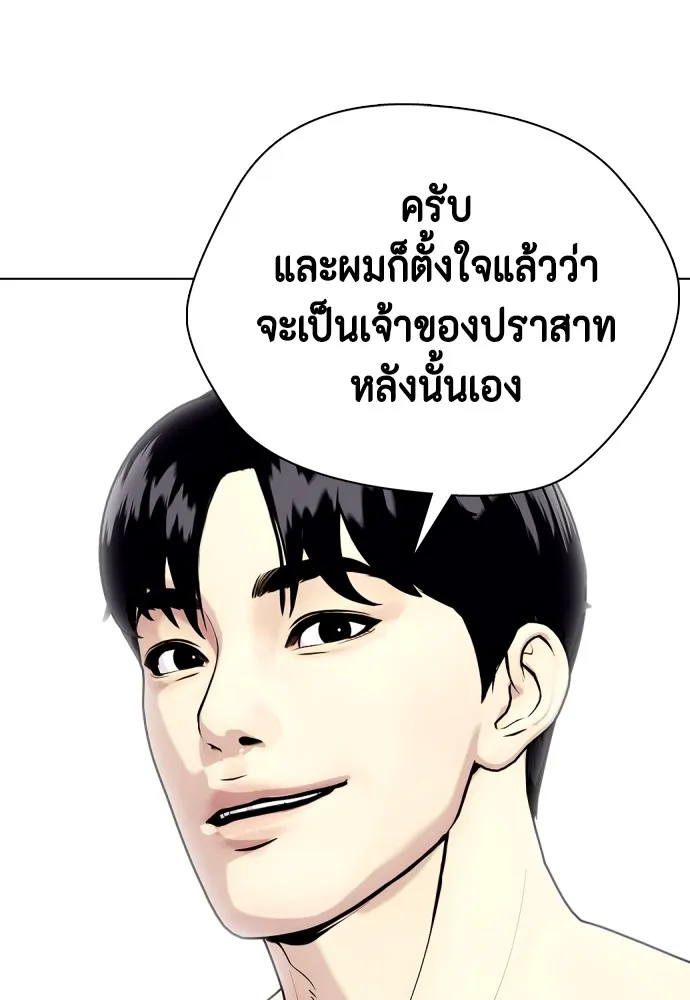 อ่านมังงะ Bullying Is Too Good At Martial ตอนที่ 72/31.jpg