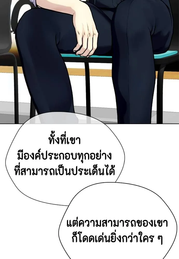 อ่านมังงะ Bullying Is Too Good At Martial ตอนที่ 89/31.jpg