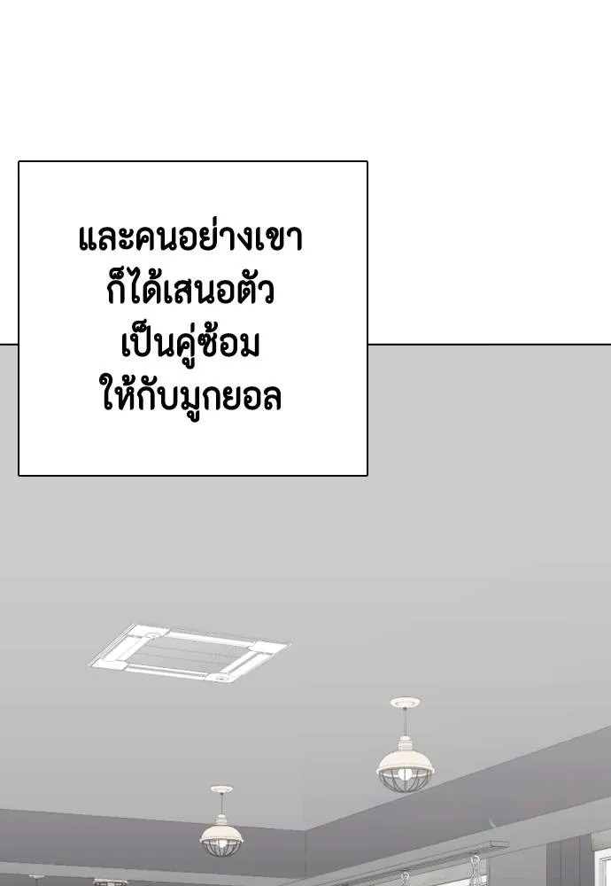 อ่านมังงะ Bullying Is Too Good At Martial ตอนที่ 91/3.jpg