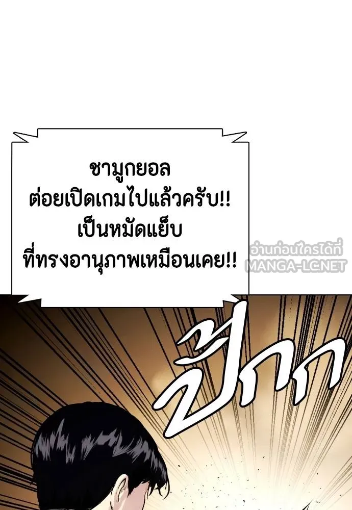 อ่านมังงะ Bullying Is Too Good At Martial ตอนที่ 87/32.jpg