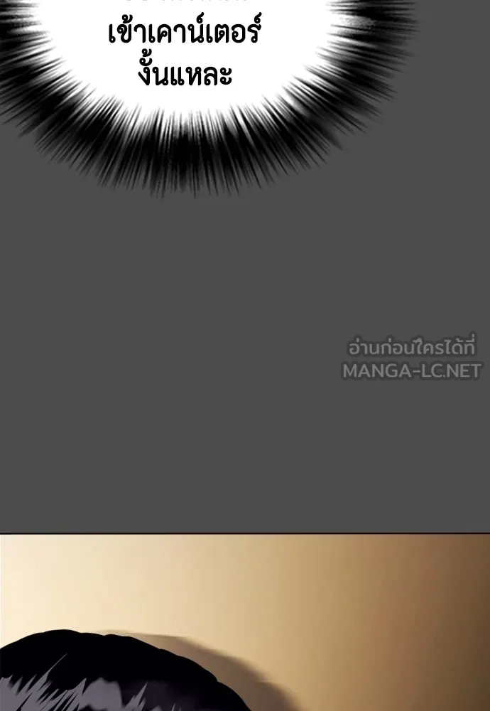 อ่านมังงะ Bullying Is Too Good At Martial ตอนที่ 74/32.jpg