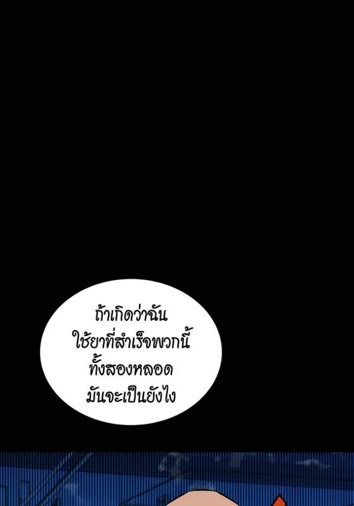 อ่านมังงะ Auto Hunting With My Clones ตอนที่ 112/33.jpg