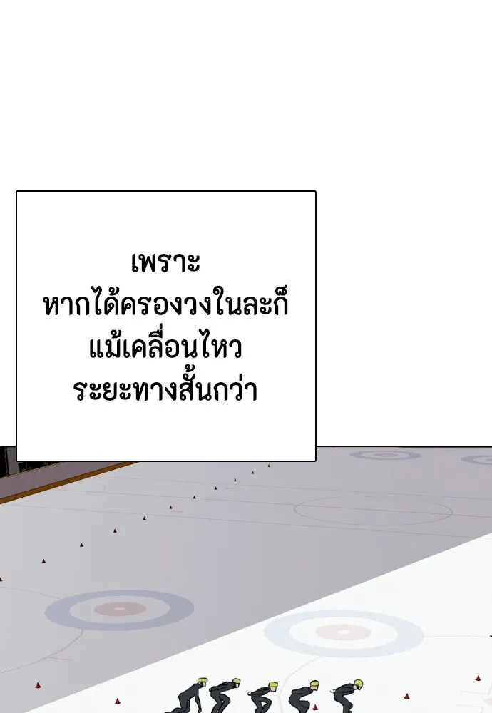 อ่านมังงะ Bullying Is Too Good At Martial ตอนที่ 77/33.jpg