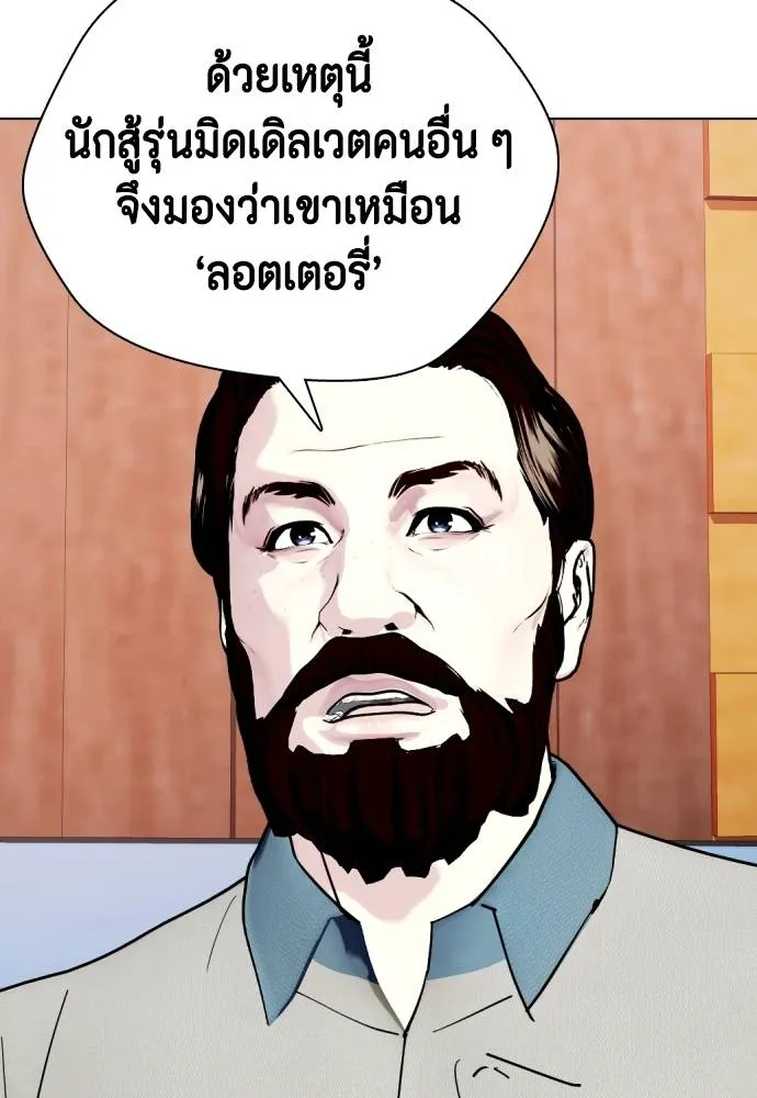 อ่านมังงะ Bullying Is Too Good At Martial ตอนที่ 89/33.jpg