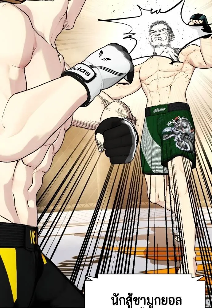 อ่านมังงะ Bullying Is Too Good At Martial ตอนที่ 87/33.jpg