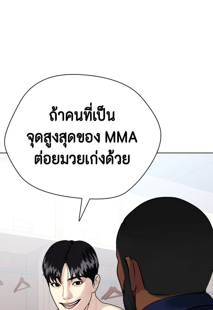 อ่านมังงะ Bullying Is Too Good At Martial ตอนที่ 72/34.jpg