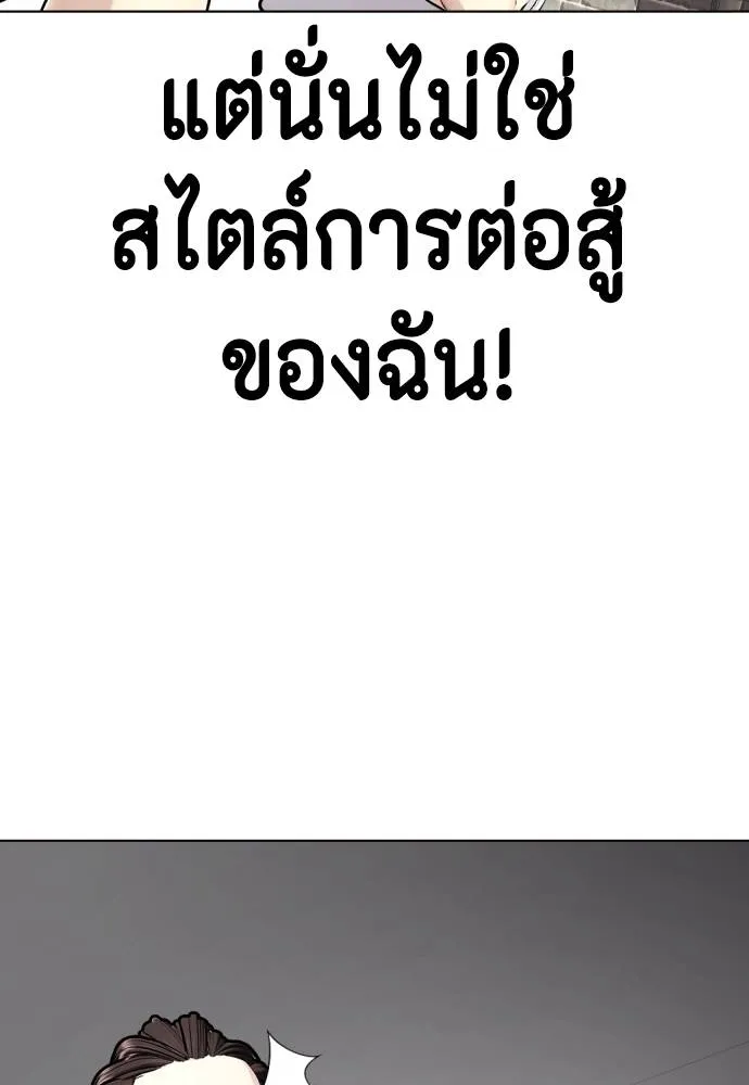 อ่านมังงะ Bullying Is Too Good At Martial ตอนที่ 91/34.jpg