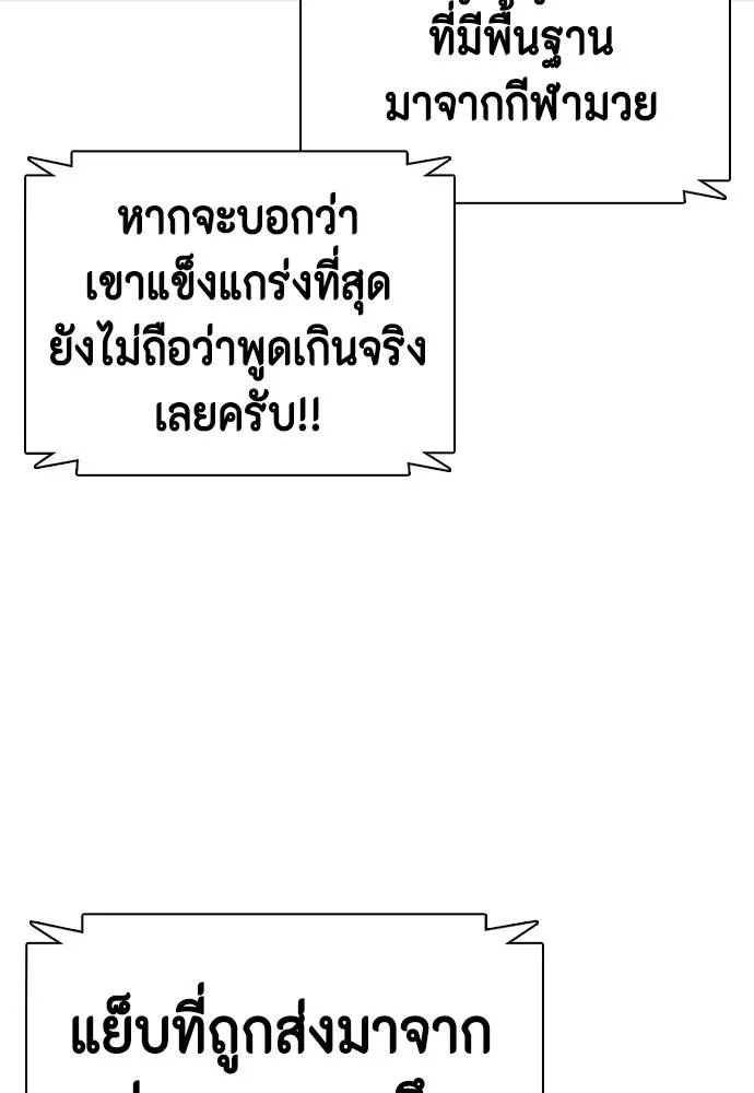 อ่านมังงะ Bullying Is Too Good At Martial ตอนที่ 87/34.jpg