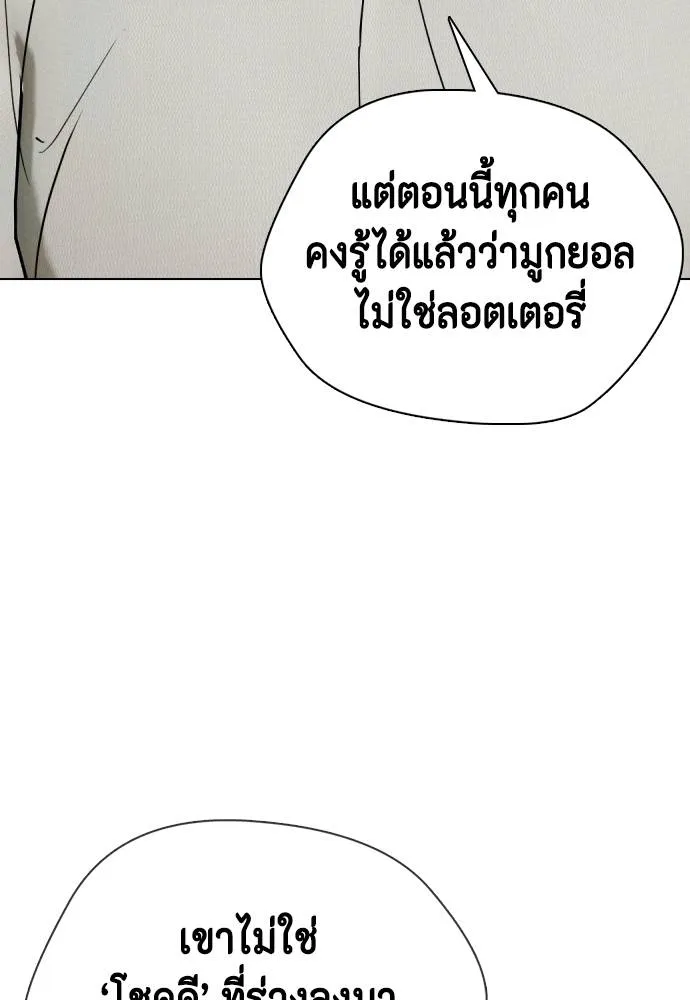 อ่านมังงะ Bullying Is Too Good At Martial ตอนที่ 89/34.jpg