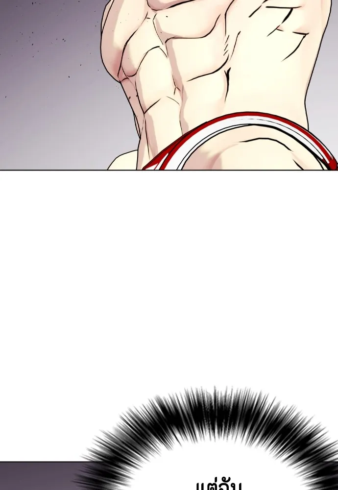 อ่านมังงะ Bullying Is Too Good At Martial ตอนที่ 77/3.jpg