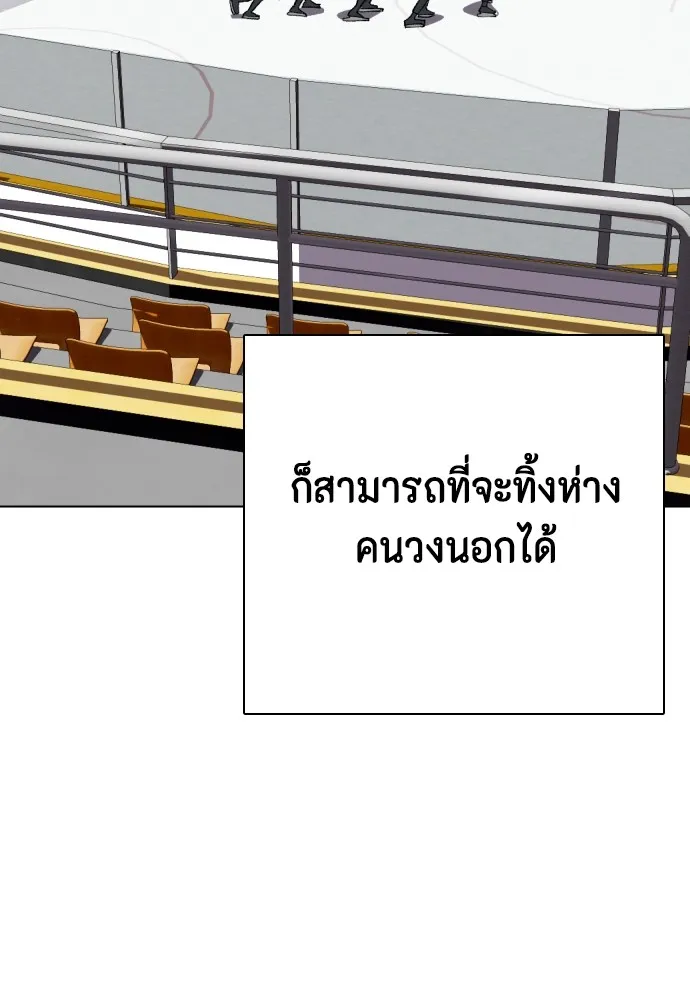 อ่านมังงะ Bullying Is Too Good At Martial ตอนที่ 77/34.jpg