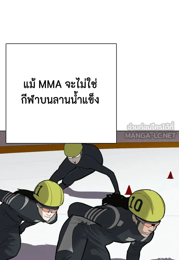อ่านมังงะ Bullying Is Too Good At Martial ตอนที่ 77/35.jpg