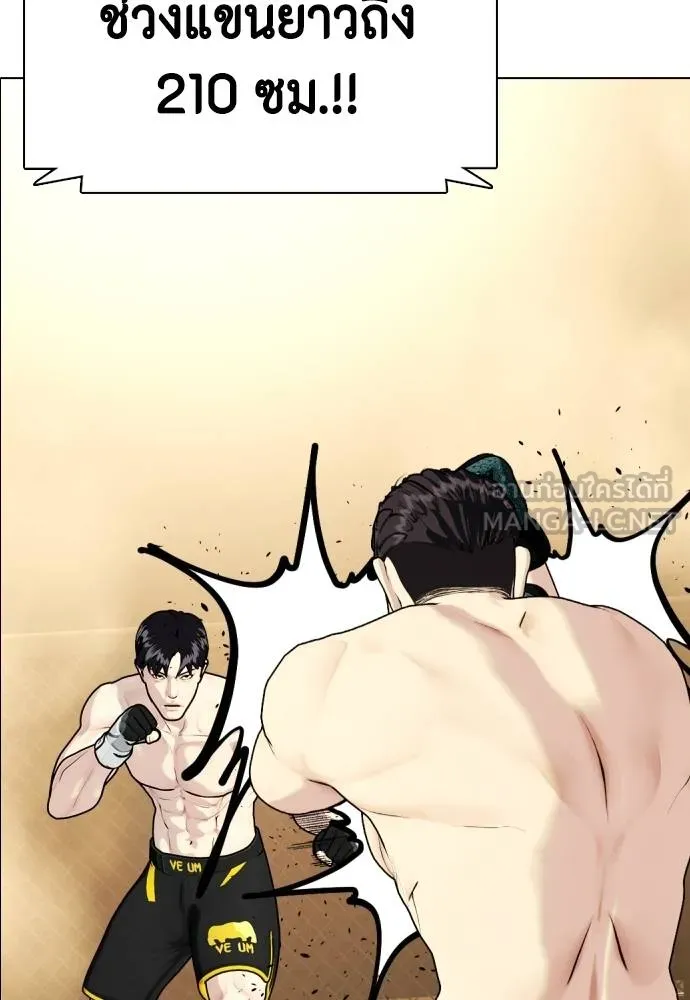 อ่านมังงะ Bullying Is Too Good At Martial ตอนที่ 87/35.jpg