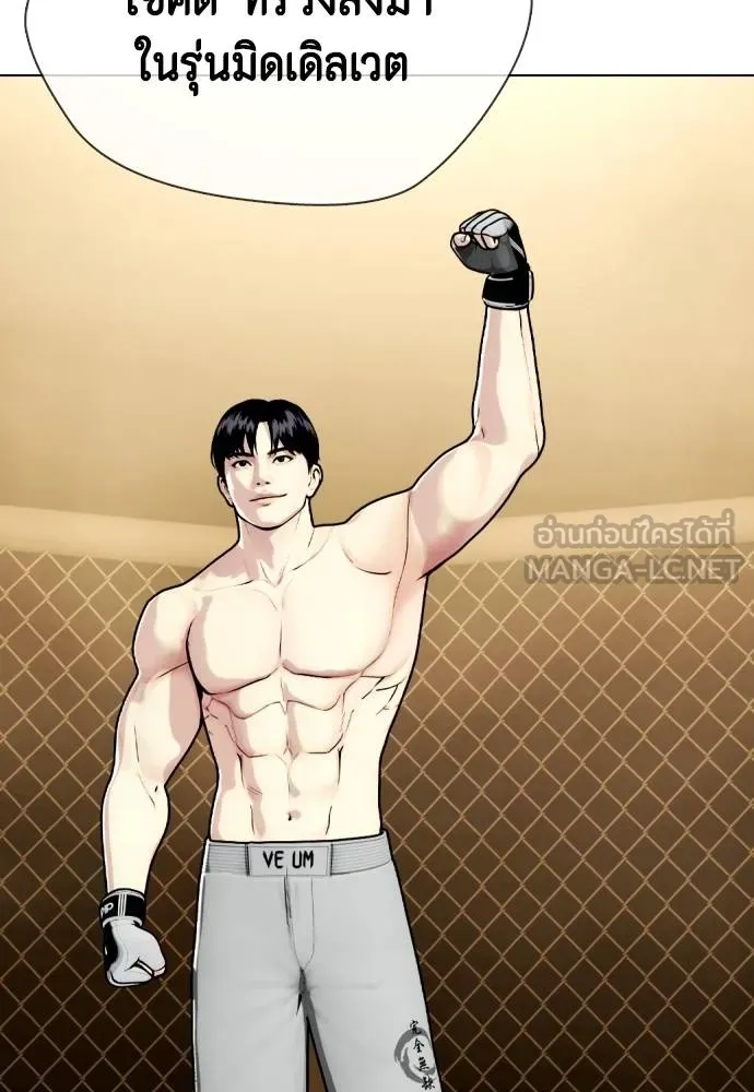 อ่านมังงะ Bullying Is Too Good At Martial ตอนที่ 89/35.jpg
