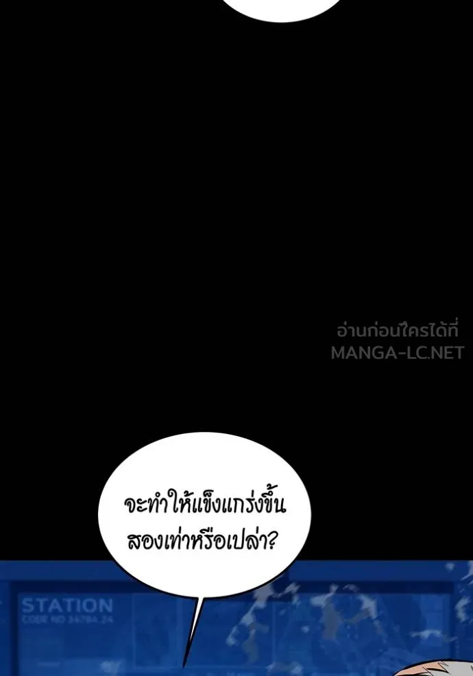 อ่านมังงะ Auto Hunting With My Clones ตอนที่ 112/35.jpg