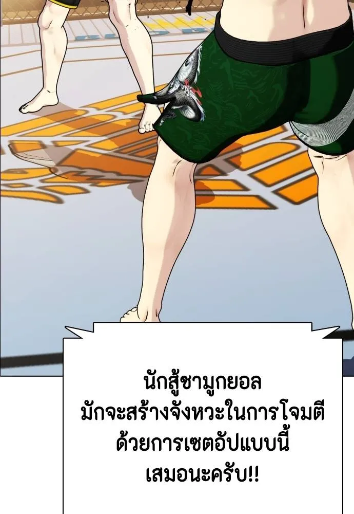 อ่านมังงะ Bullying Is Too Good At Martial ตอนที่ 87/36.jpg