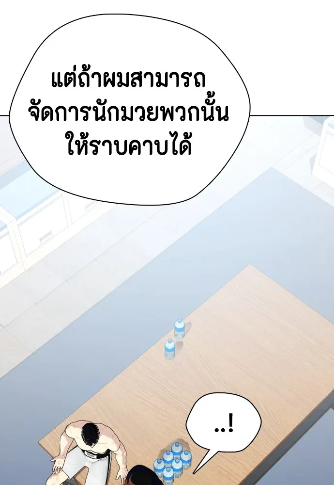 อ่านมังงะ Bullying Is Too Good At Martial ตอนที่ 72/36.jpg