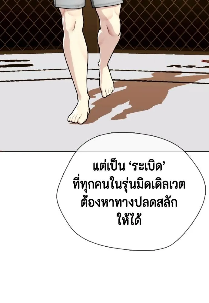 อ่านมังงะ Bullying Is Too Good At Martial ตอนที่ 89/36.jpg