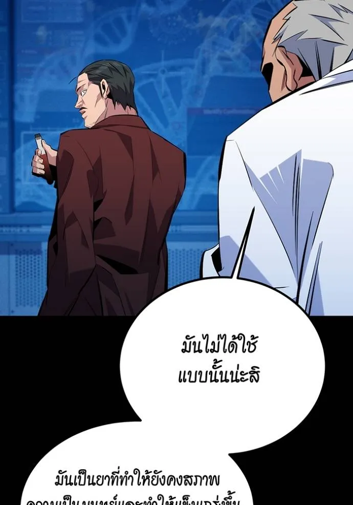 อ่านมังงะ Auto Hunting With My Clones ตอนที่ 112/36.jpg