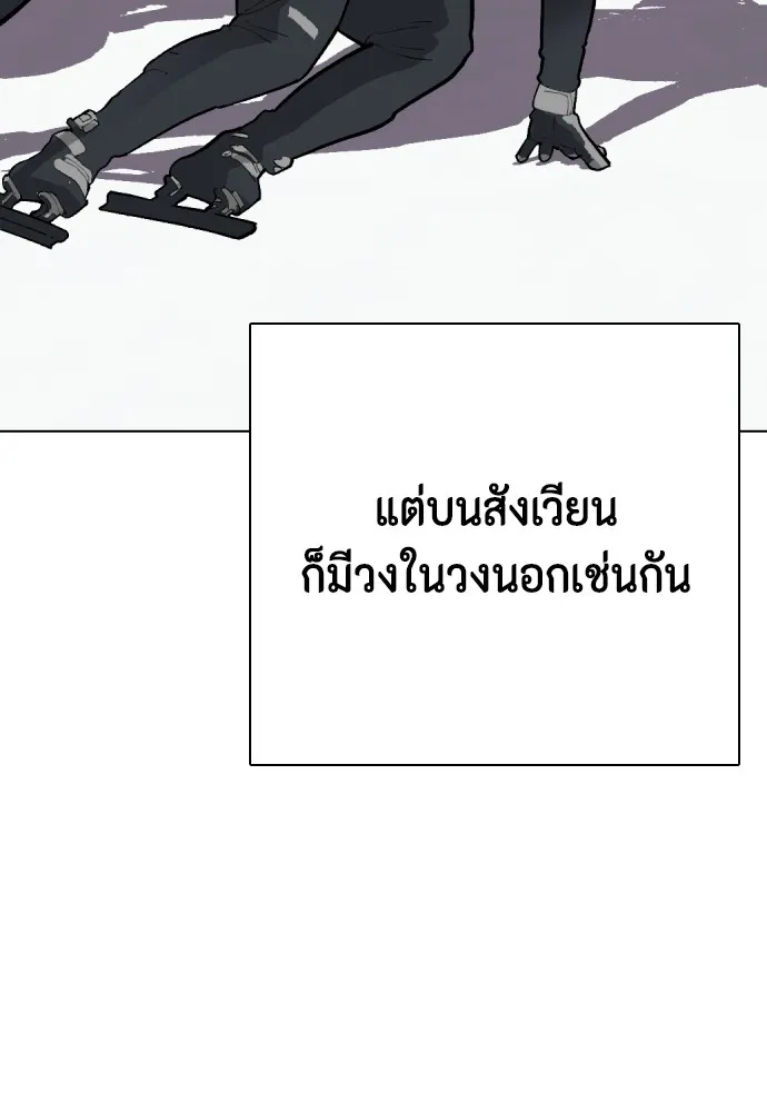 อ่านมังงะ Bullying Is Too Good At Martial ตอนที่ 77/36.jpg