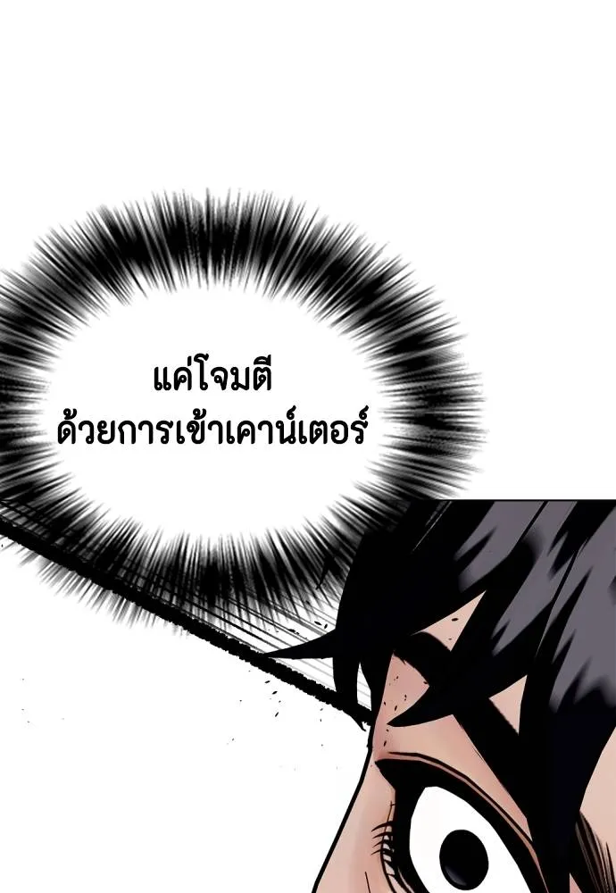 อ่านมังงะ Bullying Is Too Good At Martial ตอนที่ 91/36.jpg