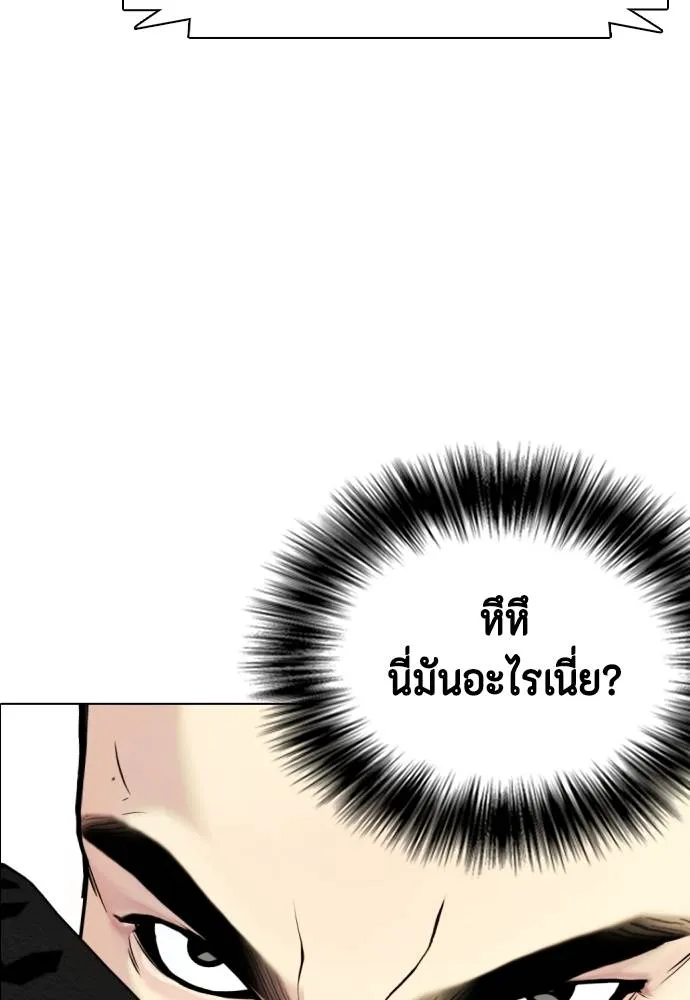 อ่านมังงะ Bullying Is Too Good At Martial ตอนที่ 87/37.jpg