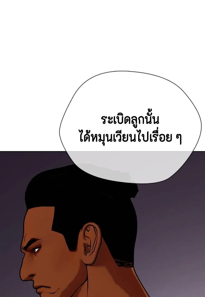 อ่านมังงะ Bullying Is Too Good At Martial ตอนที่ 89/37.jpg