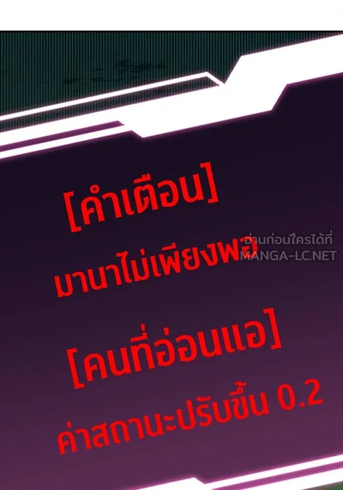 อ่านมังงะ Auto Hunting With My Clones ตอนที่ 110/37.jpg