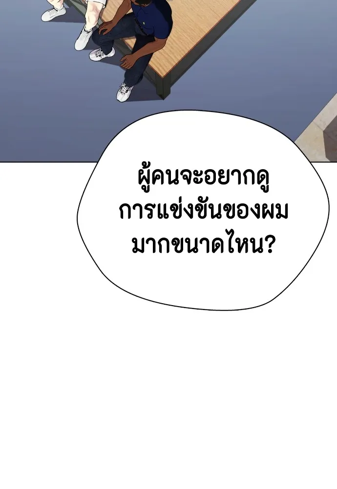อ่านมังงะ Bullying Is Too Good At Martial ตอนที่ 72/37.jpg