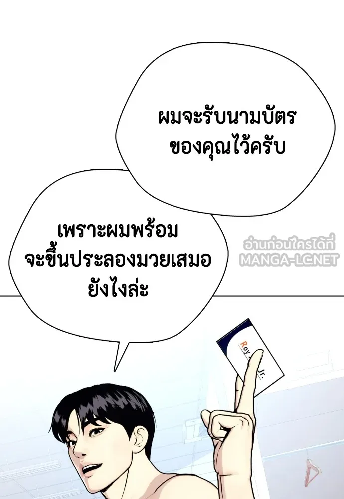 อ่านมังงะ Bullying Is Too Good At Martial ตอนที่ 72/38.jpg