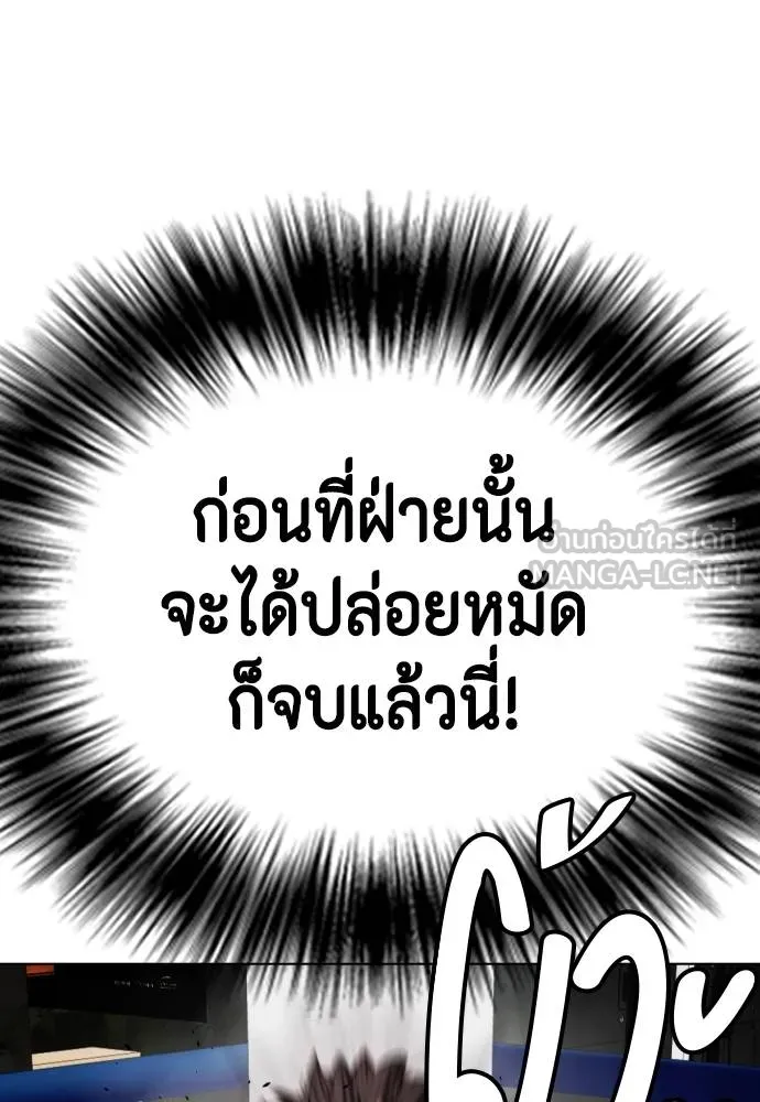 อ่านมังงะ Bullying Is Too Good At Martial ตอนที่ 91/38.jpg
