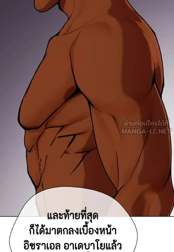 อ่านมังงะ Bullying Is Too Good At Martial ตอนที่ 89/38.jpg