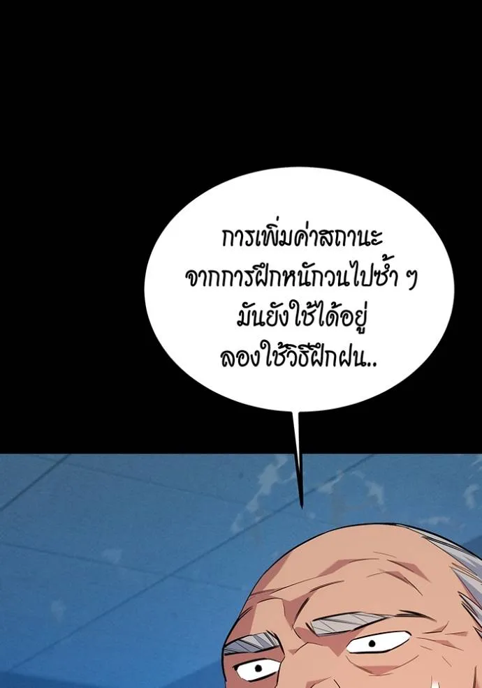 อ่านมังงะ Auto Hunting With My Clones ตอนที่ 112/39.jpg