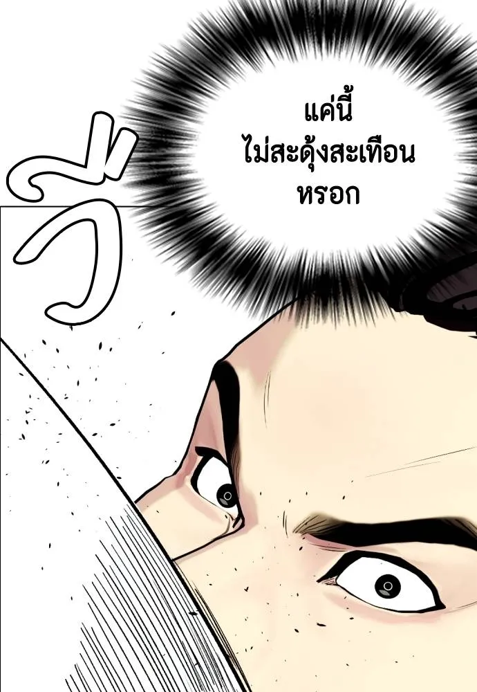 อ่านมังงะ Bullying Is Too Good At Martial ตอนที่ 87/39.jpg