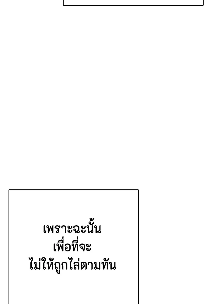 อ่านมังงะ Bullying Is Too Good At Martial ตอนที่ 77/39.jpg